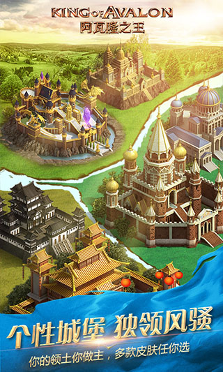阿瓦隆之王果盘版 v15.2.37安卓版 - 手机应用介绍