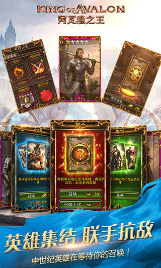 阿瓦隆之王61版本 v15.2.37安卓版 - 手机应用介绍