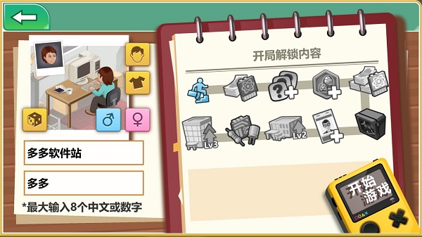 游戏开发大亨破解版 v1.2.7安卓版 - 手机应用介绍