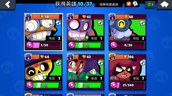 荒野乱斗无限宝石钻石解锁所有英雄版本 v47.234安卓版 - 手机应用介绍