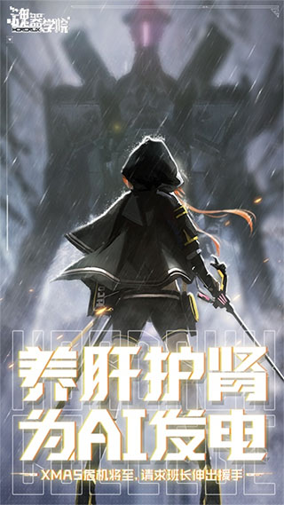 魂器学院无限钻石版 v10.3安卓版 - 手机应用介绍