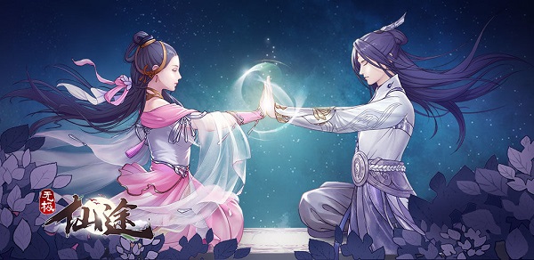 无极仙途内购破解版 v1.7.3安卓版 - 手机应用介绍