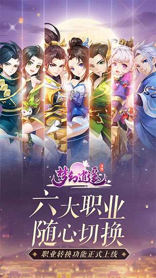 梦幻逍遥变态版 v3.5.3安卓版 - 手机应用介绍