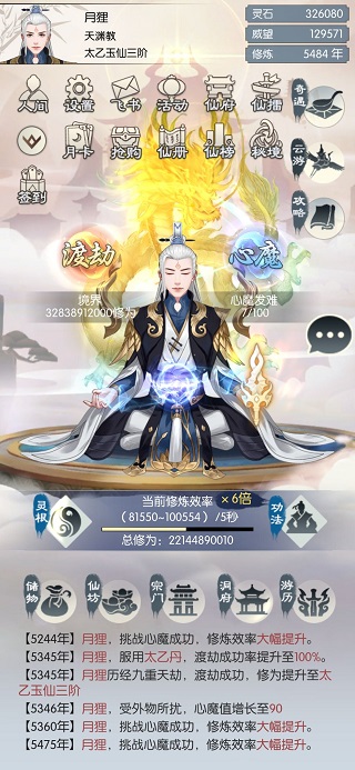 无极仙途仙玉破解版 v1.7.3安卓版 - 手机应用介绍