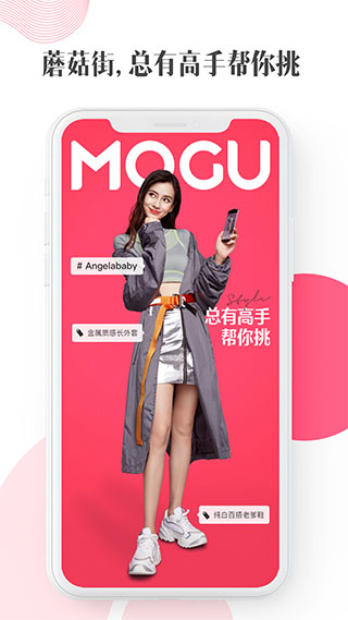 蘑菇街团购安卓版 v17.1.0.24561官方版 - 手机应用介绍