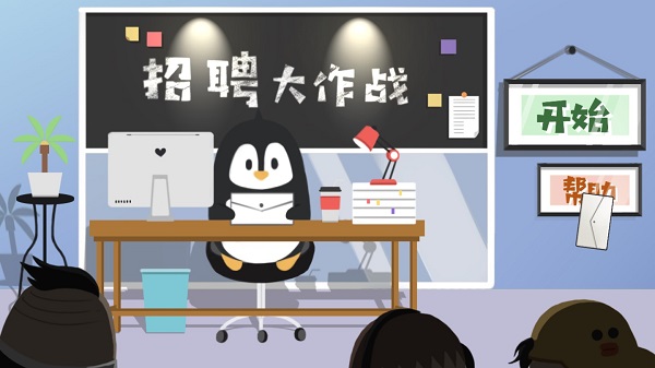 招聘大作战手游 v1.0安卓版 - 手机应用介绍