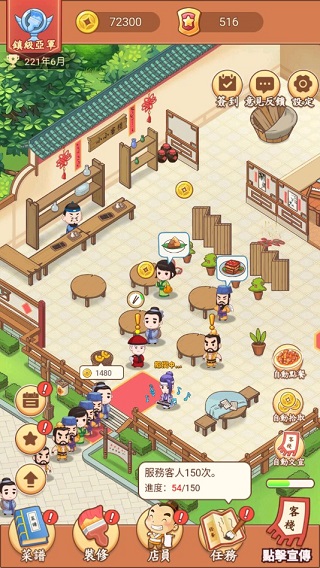 小小客栈无限金币破解版 v1.0.3安卓版 - 手机应用介绍