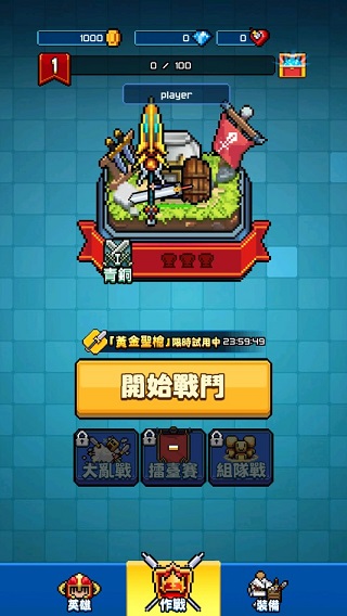 扎心英雄内购破解版 v1.6.0无限钻石版 - 手机应用介绍