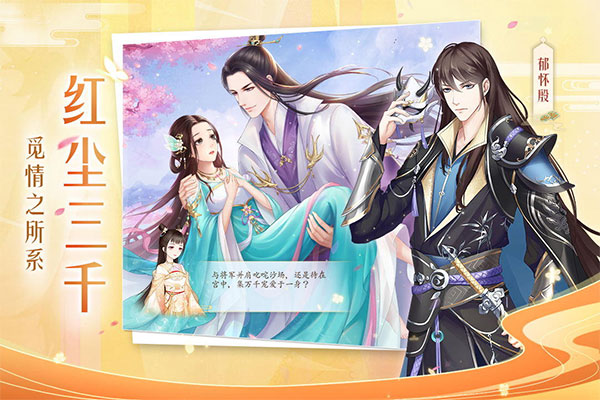 轻舞罗裳破解版 v17.0安卓版 - 手机应用介绍