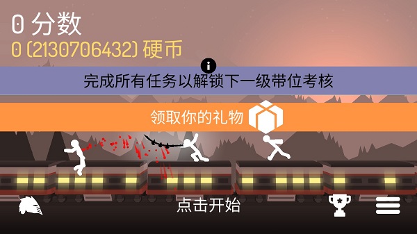 奋战火柴人影子武士破解版 v1.68安卓版 - 手机应用介绍