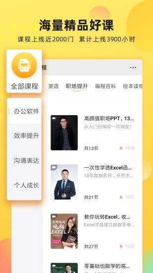 沃学习app(改名联通学堂) v6.2.6安卓版 - 手机应用介绍