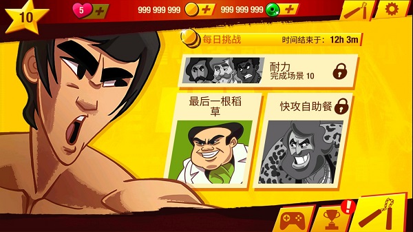 李小龙进入比赛破解版 v1.5.0.6881无限金币版 - 手机应用介绍