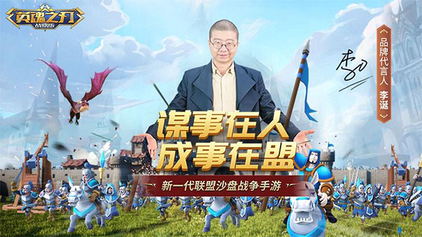 英魂之刃无敌版 v3.1.8.0安卓版 - 手机应用介绍