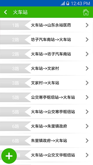 潍坊掌上公交app v1.9.3安卓版 - 手机应用介绍