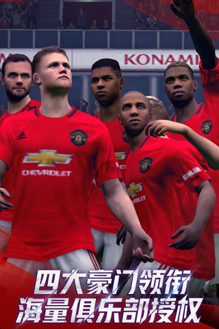 实况足球2023手游版 v5.11.0安卓版 - 手机应用介绍