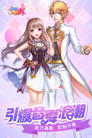 一起来跳舞无限钻石版 v3.9.12安卓版 - 手机应用介绍