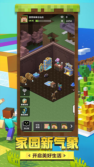 我的世界小米版 v2.5.5.217431安卓版 - 手机应用介绍