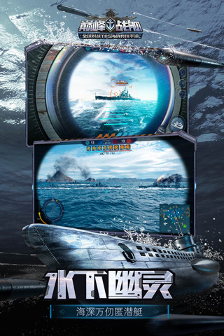 巅峰战舰qq登录版 v1200007.8.0安卓版 - 手机应用介绍