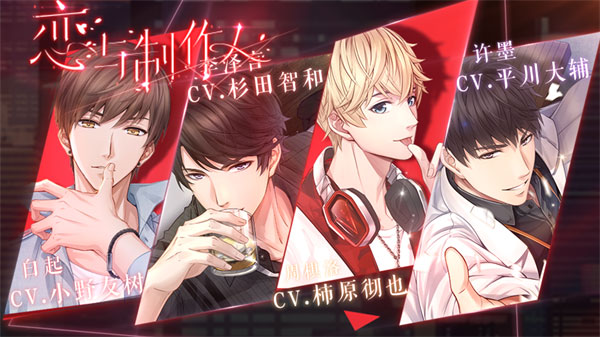恋与制作人小米版 v1.25.0322安卓版 - 手机应用介绍