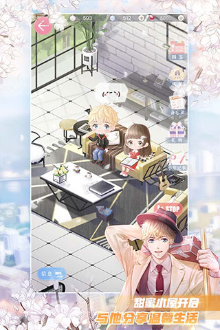 恋与制作人应用宝版本 v1.25.0322安卓版 - 手机应用介绍