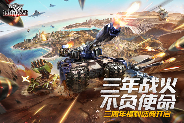 我的使命破解版 v7.6.8安卓版 - 手机应用介绍