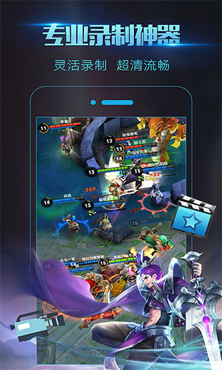 录屏大师app官方版 v3.6.5.1安卓版 - 手机应用介绍
