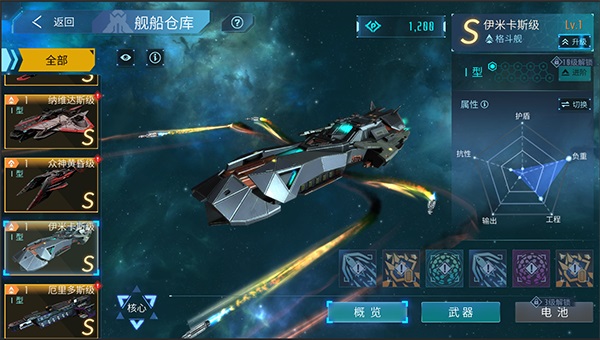 无尽银河公测版 v1.6.2.135安卓版 - 手机应用介绍