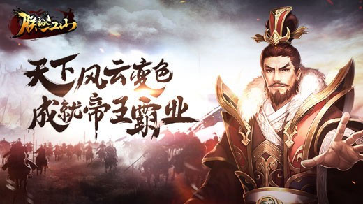 朕的江山百度版 v2.15.87安卓版 - 手机应用介绍