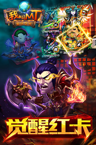 我叫mt高清版手游 v12.5.0.0安卓版 - 手机应用介绍