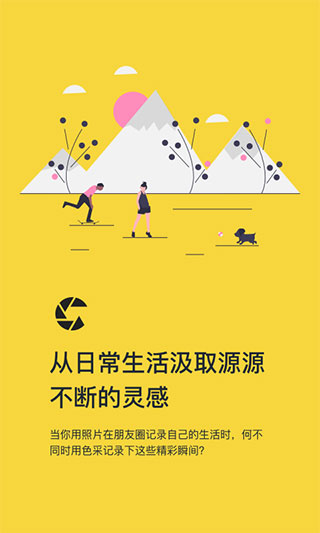 色采app v2.5.26官方版 - 手机应用介绍