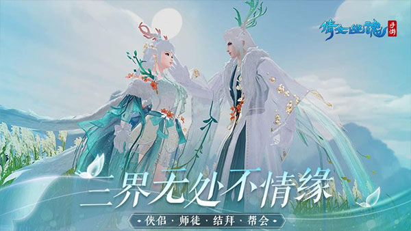 倩女幽魂网易云版手游 v1.12.0安卓版 - 手机应用介绍