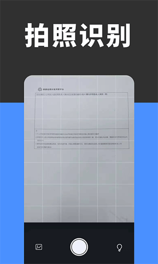 全能扫描识别app v3.1.9安卓版 - 手机应用介绍