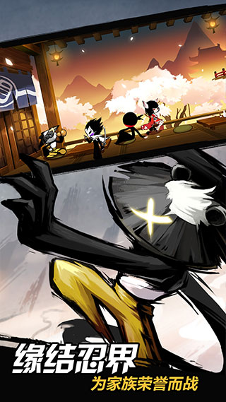忍者必须死3手游 v2.0.29安卓版 - 手机应用介绍