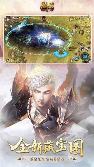 魔域口袋版腾讯版本 v10.5.0安卓版 - 手机应用介绍