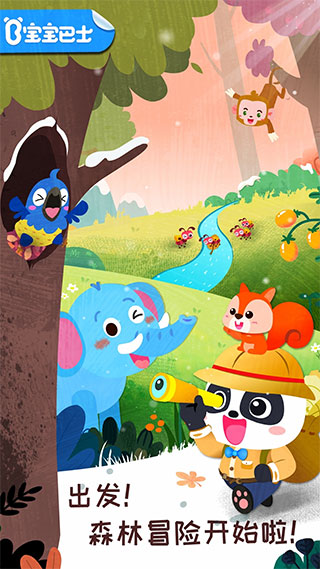宝宝巴士奇妙森林历险记 v9.69.00.10安卓版 - 手机应用介绍