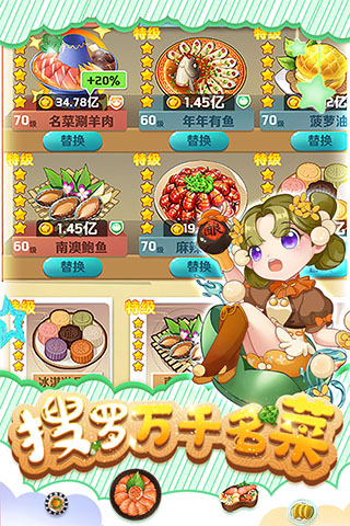 魔幻厨房官方服 v1.26安卓版 - 手机应用介绍