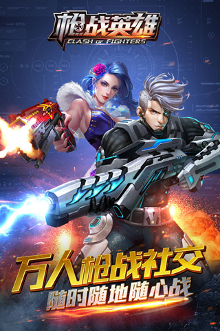 枪战英雄变态版 v0.6.4.068安卓版 - 手机应用介绍