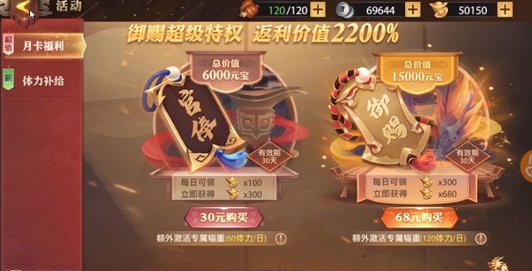 少年三国志零折扣平台 v1.0.10018安卓版 - 手机应用介绍