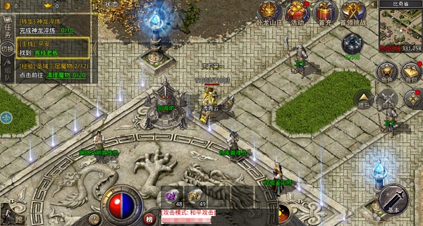 原始传奇折扣充值平台 v1.7.308安卓版 - 手机应用介绍