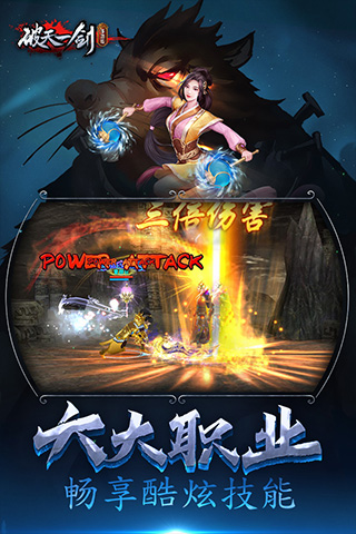 破天一剑手游小米版 v6.00安卓版 - 手机应用介绍