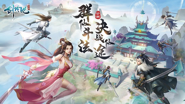 剑玲珑oppo版 v2.0.4.0安卓版 - 手机应用介绍