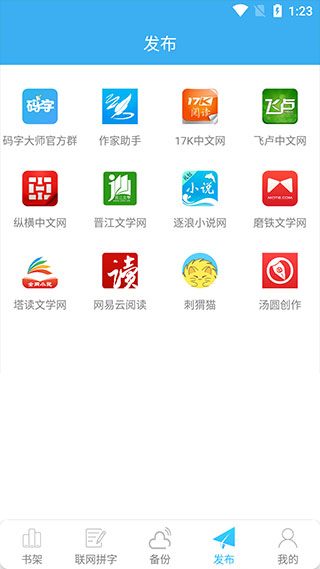 码字大师app v1.8.1安卓版 - 手机应用介绍