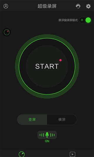 超级录屏手机版app v1.2.8.1安卓版 - 手机应用介绍