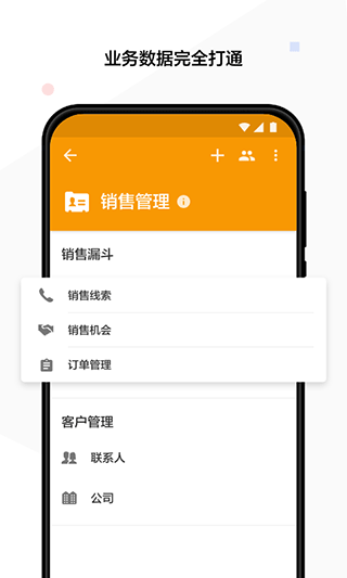 明道云app v13.0.0安卓版 - 手机应用介绍