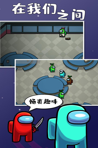 在我们之间汉化版 v2023.2.28安卓版 - 手机应用介绍