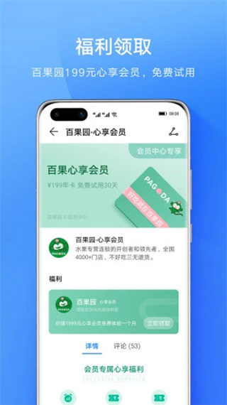 华为会员中心app v10.2.9.300安卓版 - 手机应用介绍