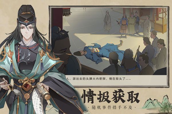 神都探奇4399版 v1.3.6安卓版 - 手机应用介绍