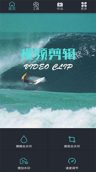 微视频剪辑编辑器app v23.03.23.1安卓版 - 手机应用介绍