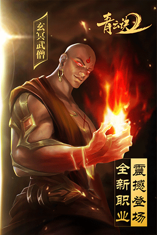 青云诀2 4399版 v2.1.1安卓版 - 手机应用介绍