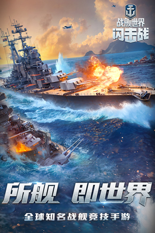 战舰世界闪击战华为版本 v6.1.0安卓版 - 手机应用介绍